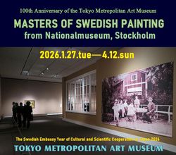 「スウェーデン絵画　北欧の光、日常のかがやき」東京都美術館